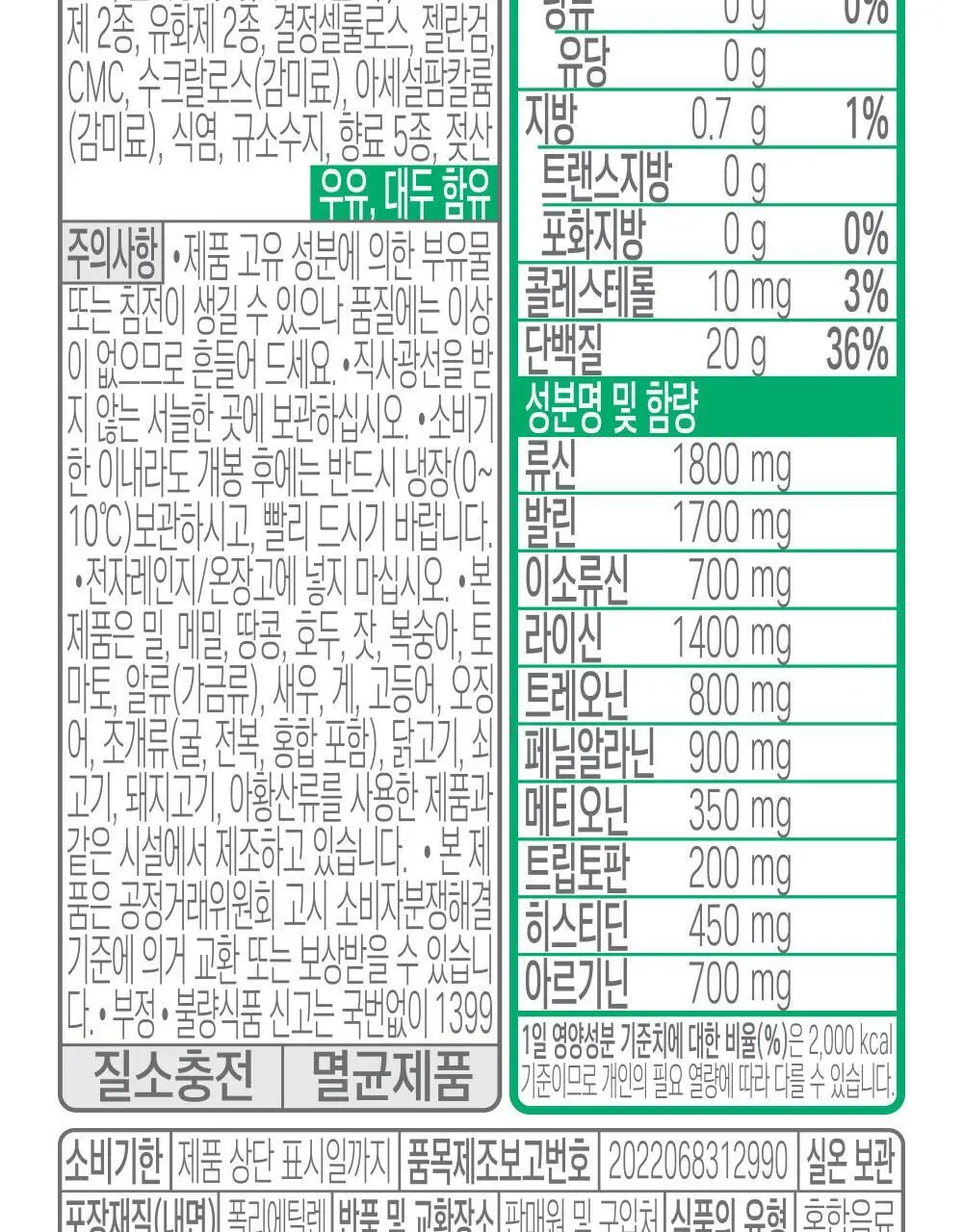 [포켓몬 에디션]셀렉스 프로핏 딸기초코 250ml 기획 (+푸린 캡피규어) 상세페이지 16